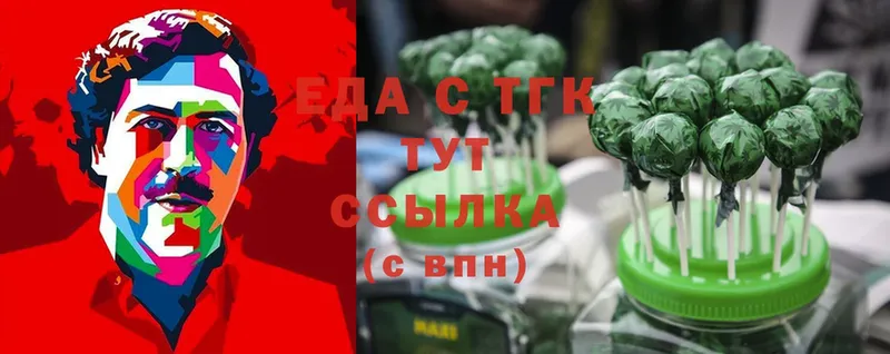 Еда ТГК конопля  Магас 